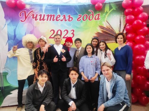 Учитель года 2023